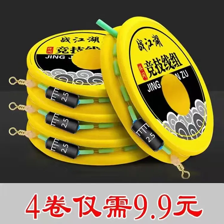 （拍一发四）【粉丝专属】钓鱼线套装鱼线组成品绑好台钓主线精品竞技