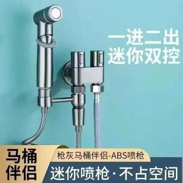 江畔家枪灰色马桶伴侣喷枪妇洗器一进二出家用增压冲洗器喷头水枪