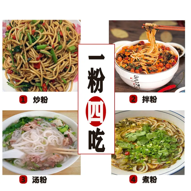 江西宜春特产万载罗城扎粉炒粉拌食用1500g包邮