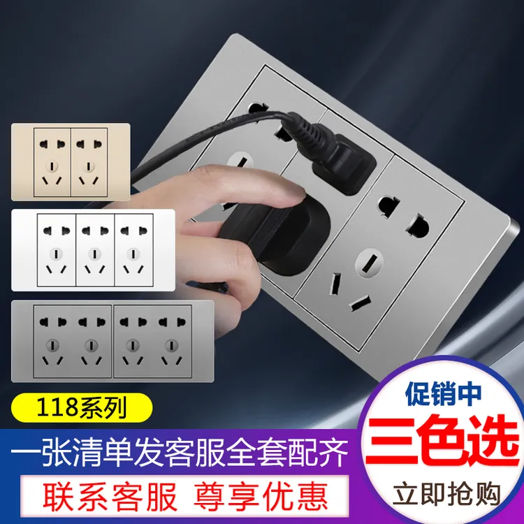 118型开关插座家用暗装墙壁灰色一开五孔多孔插座面板9孔15孔20孔