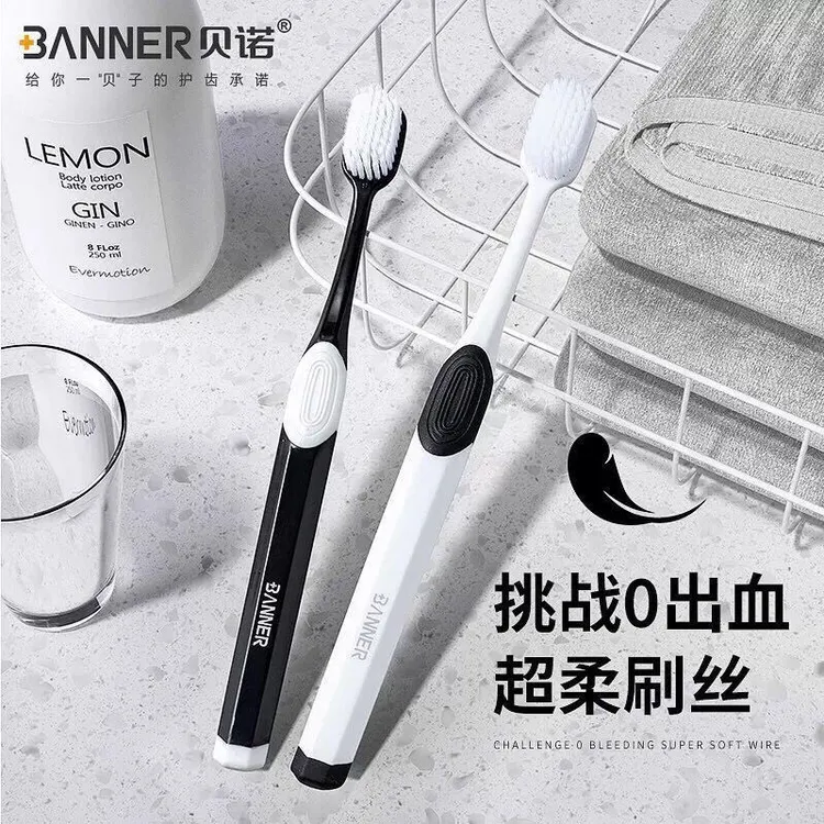 贝诺软毛宽头男士专用牙刷成人家庭组合装超软细毛敏感牙龈防出血