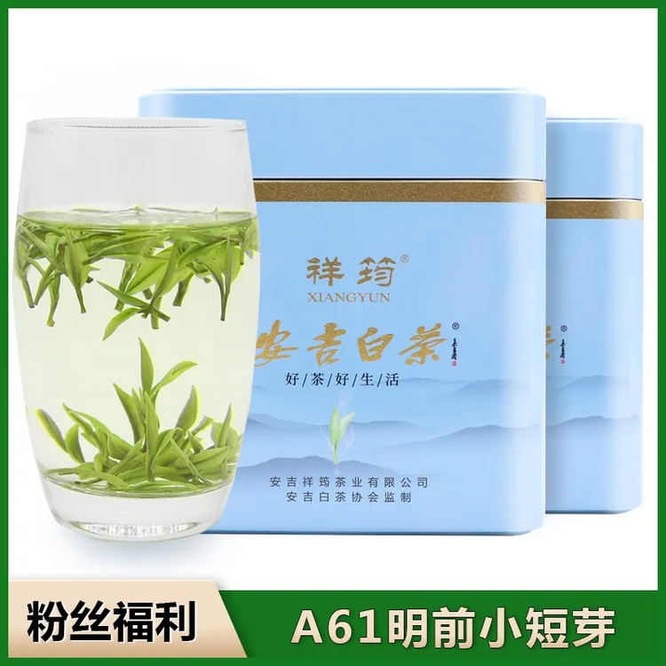 A61明前嫩芽高山商务送礼兰花香安吉白茶新茶特级产正宗茶叶春茶