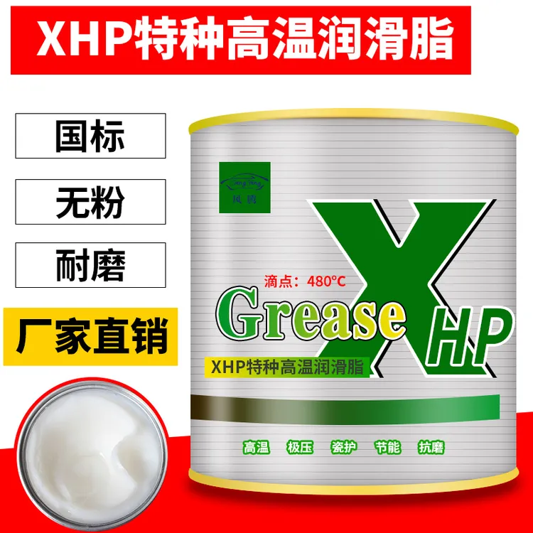 黄油润滑塑胶齿轮油白色脂雪油塑胶齿轮链条打印机高温润滑白油脂