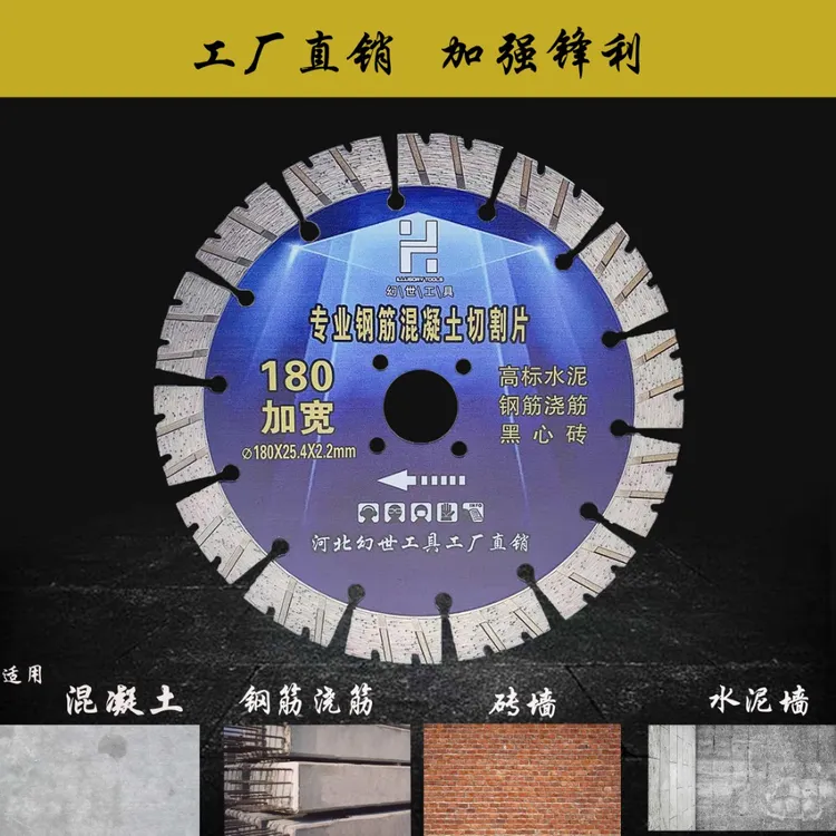幻世专业级秒过钢筋超锋利开槽片110/125/133/156/168/195/210等