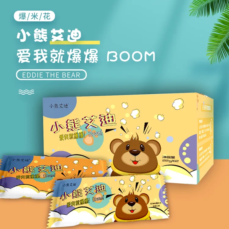小熊艾迪爆米花焦糖奶油味即食休闲追剧膨化儿童休闲零食整箱
