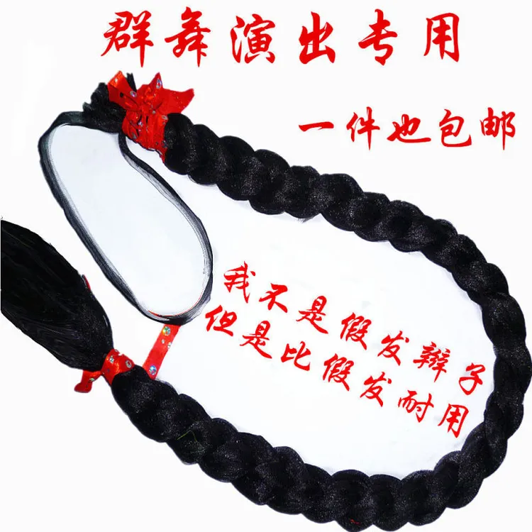 直播假辫子广场舞道具辫九儿采茶舞铁梅演出专用舞蹈秧歌刘海头饰