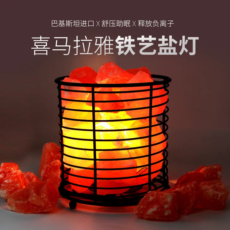 喜马拉雅铁艺台灯盐灯喜马拉雅盐块时尚创意床头灯小夜灯水晶盐灯
