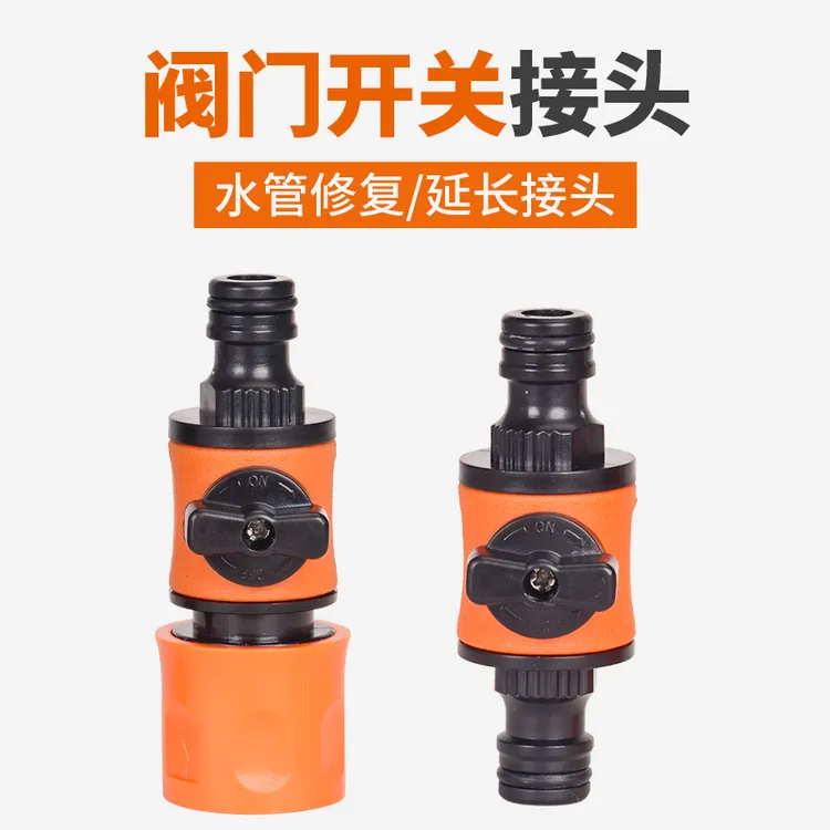 4分塑料通水快接便捷水枪庭院对接神器开关阀门快速接头方便喷灌