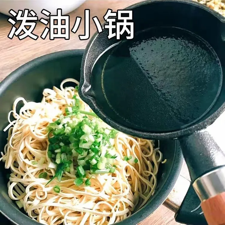 热油小锅泼油锅铸铁小铁锅淋油煎锅煎蛋神器家用厨房好物推荐实用