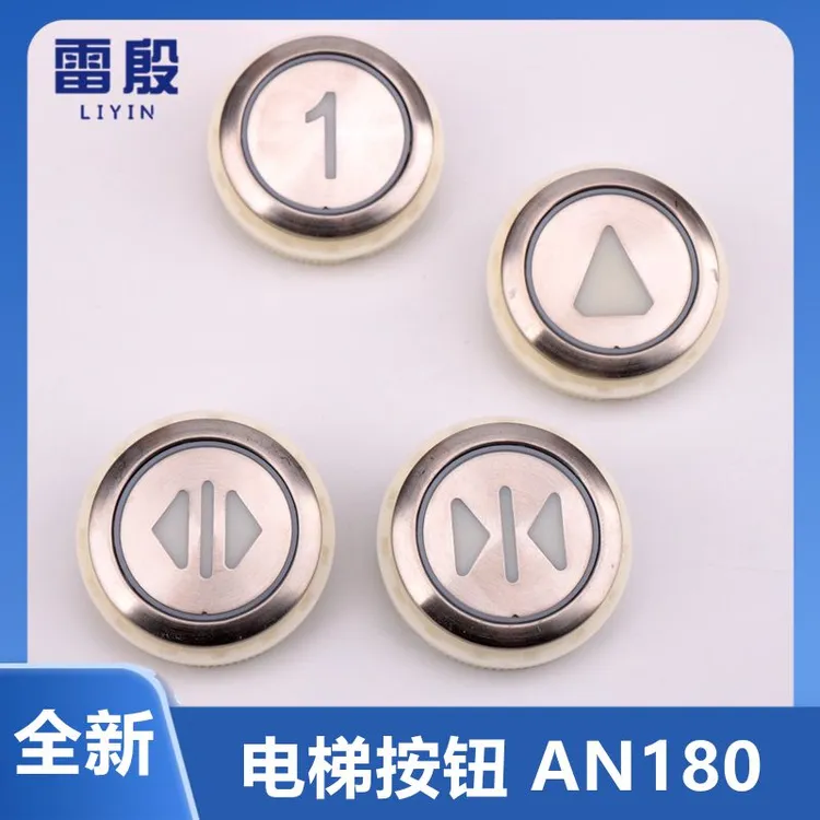 电梯按钮适用于巨人通力电梯按键康力蒂森AN180 G01 MTD172 AN181
