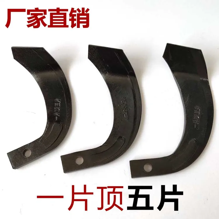 225 245 265双面加强型高质量旋耕机刀片