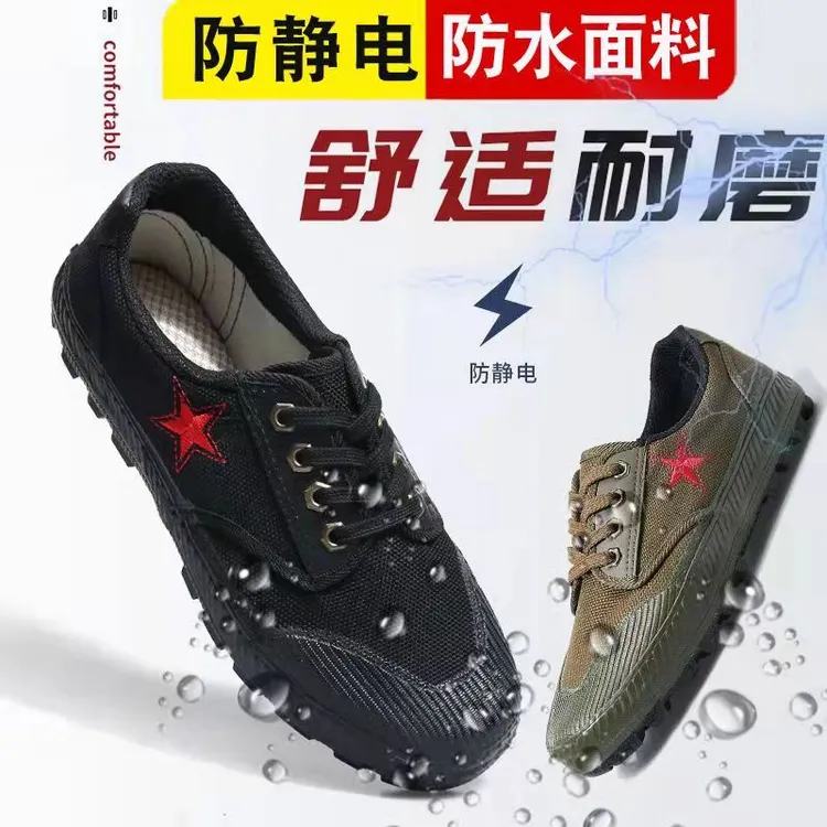 户外防水解放鞋男工地耐磨防滑透气红五星劳保工作帆布鞋工鞋低帮
