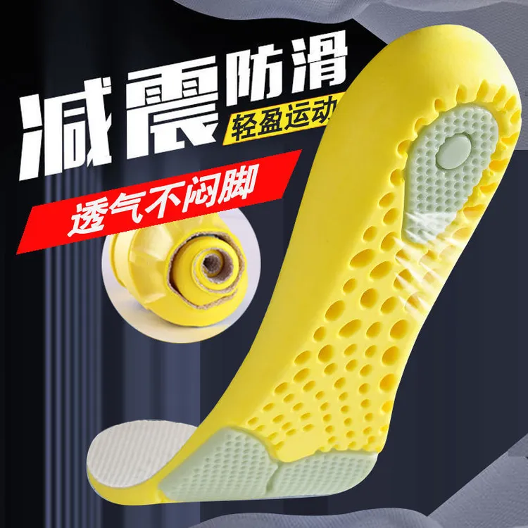 东脚男女减震高弹加厚透气吸汗篮球跑步超软运动鞋垫PU舒适超软底