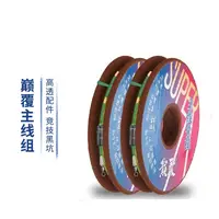 富源百川巅覆成品线组主线配件全套鱼线大物溪流4米5钓鱼套装鲢鳙