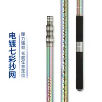 富源百川抄网杆超轻超硬超网捍黑坑伸缩特硬长杆碳素捞鱼竿多功能