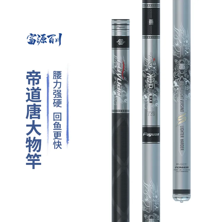 富源百川唐大物竿鱼竿巨物超轻超硬鱼杆19调鲢鳙轻量黑坑钓鱼手杆