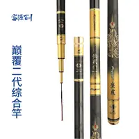 富源百川巅覆鱼竿手竿超轻超硬手竿19调台钓竿轻量综合竿黑坑