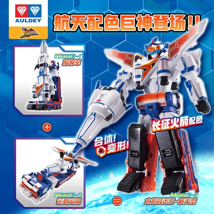 巨神战击队航天2变形金刚玩具太阳战机王天星球超救创击大机器人