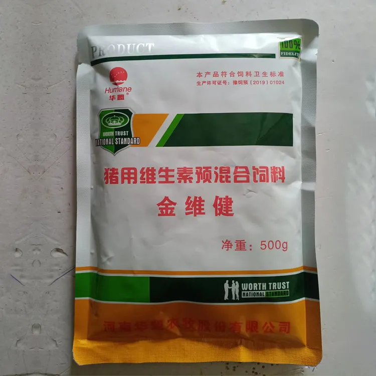 猪用维生素预混合饲料金维健-增强体质改善健康抗应激等
