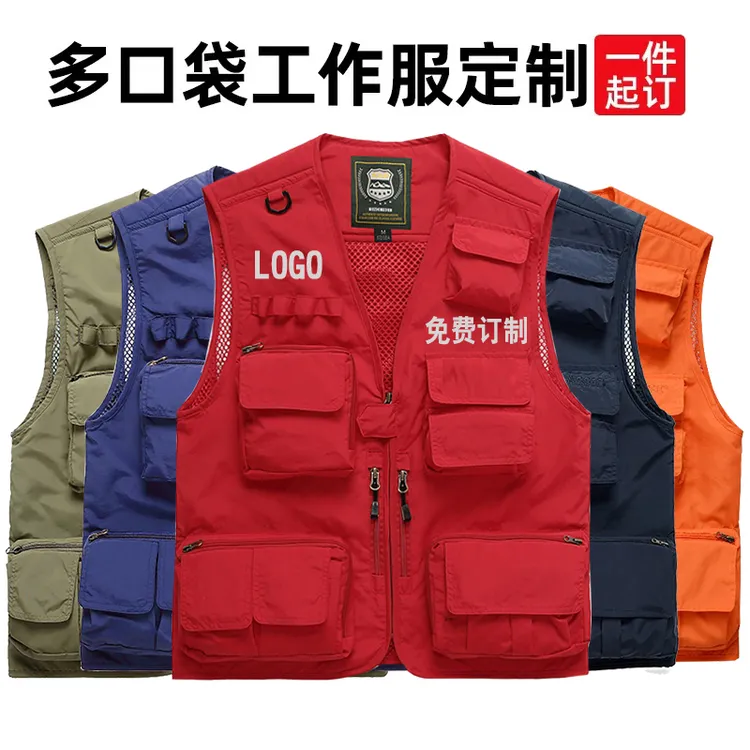 工作服马甲定制印logo字现场勘察装背心党员义工志愿者马甲订制