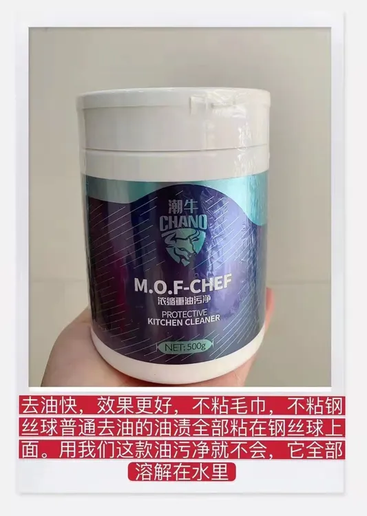 潮牛重油污净铁锅铝锅不粘锅慎