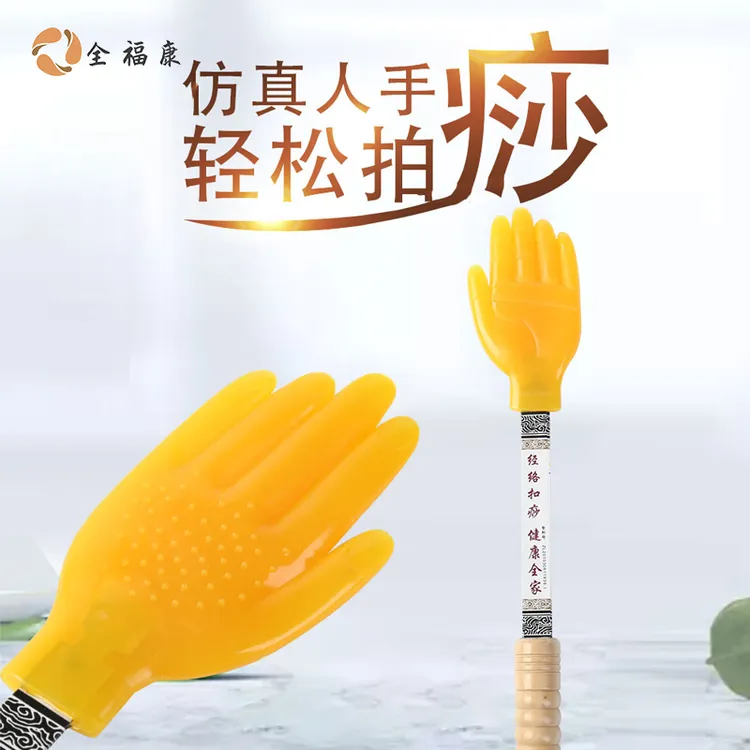 （全）全福康巴掌拍家用经络拍沙掌硅胶小黄手拍打板