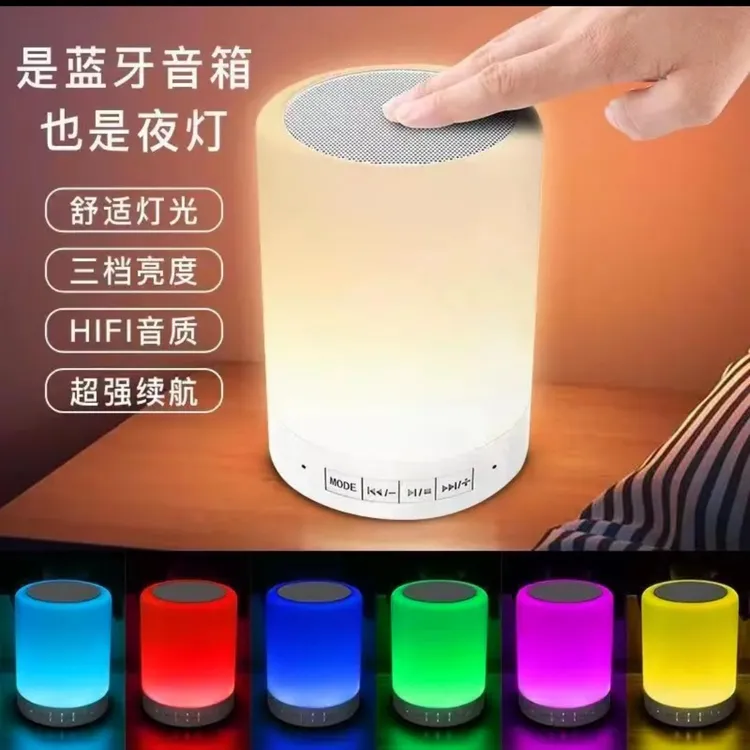 炫彩蓝牙灯光智能AI语音唤醒音响