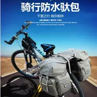 川藏旅行山地公路自行车后货架包 硬板驼包 三合一户外骑行驮包