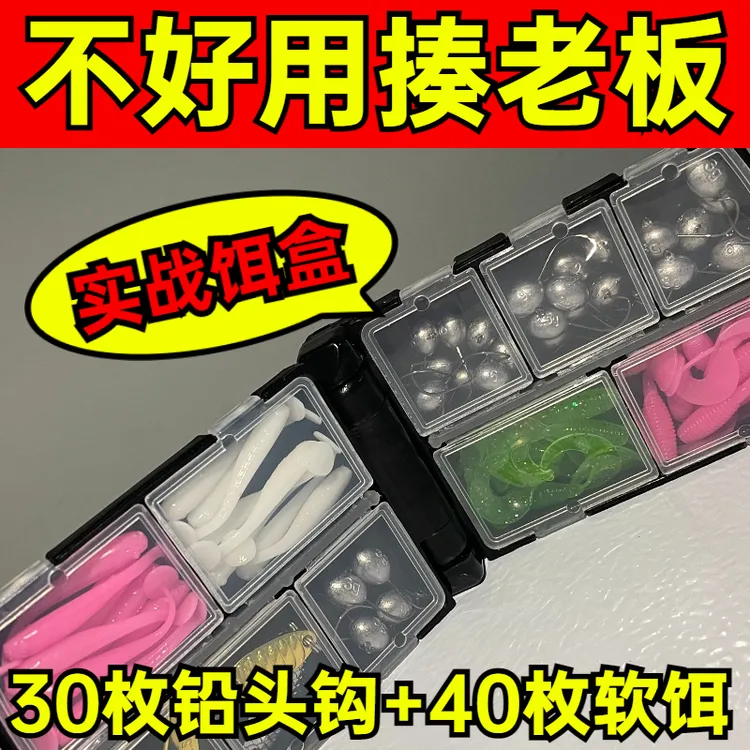 彩虹 微物便携超小慕斯达铅头钩套装（随机送4枚1-5克亮片）