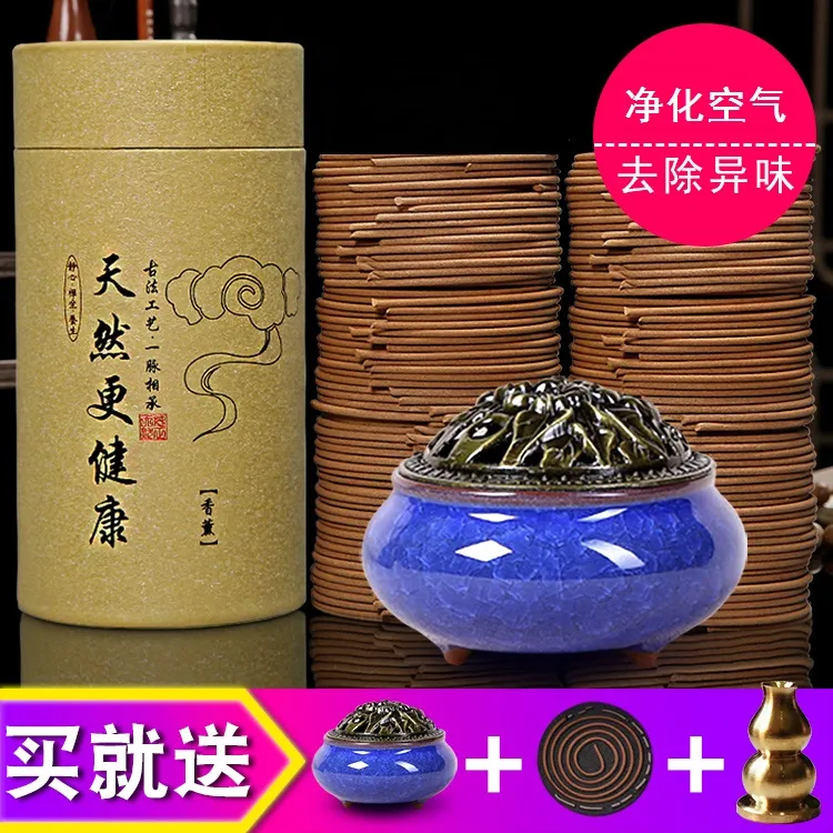 【赠送香炉】天然老山檀香 盘香香薰 祛除异味 净化空气120盘/盒