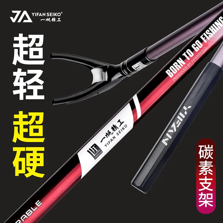 一帆精工钓鱼炮台架杆超轻超硬碳素杆架地插鱼竿支架鱼杆钓箱竿架