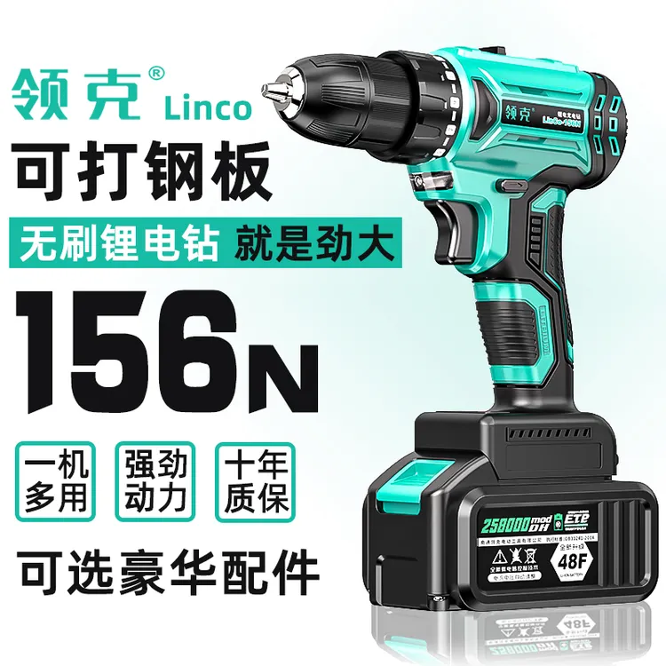 无刷手电钻冲击钻充电式锂电转大动力手枪钻电动工具螺丝刀