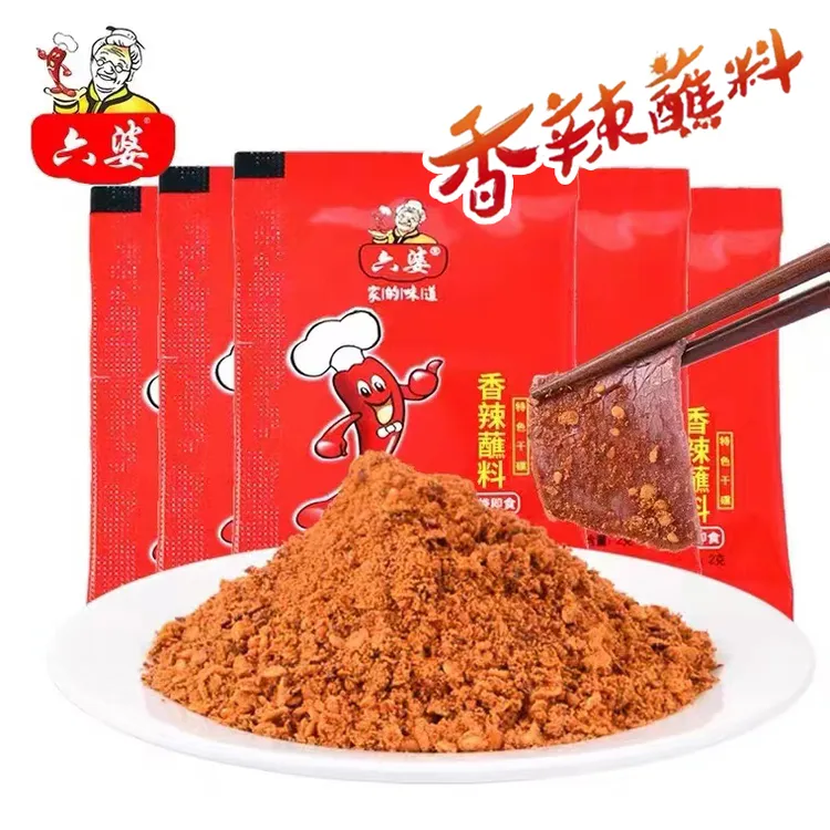 六婆辣椒面2g*20袋小包装干碟麻辣正宗烧烤火锅柴火油泼香辣蘸料