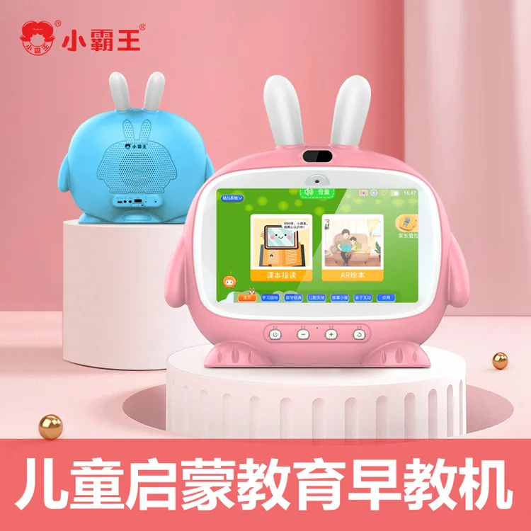 小霸王儿童早教机宝宝故事点读机儿歌启蒙益智玩具婴儿护眼学习机
