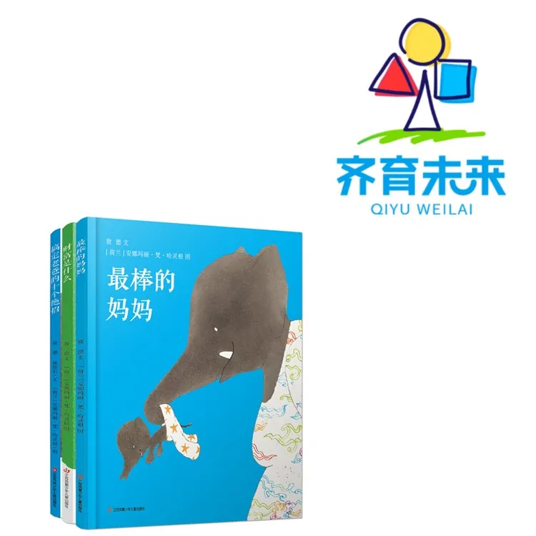 张丹丹推荐（4-8岁）：搞定老爸的十个绝招系列 3册