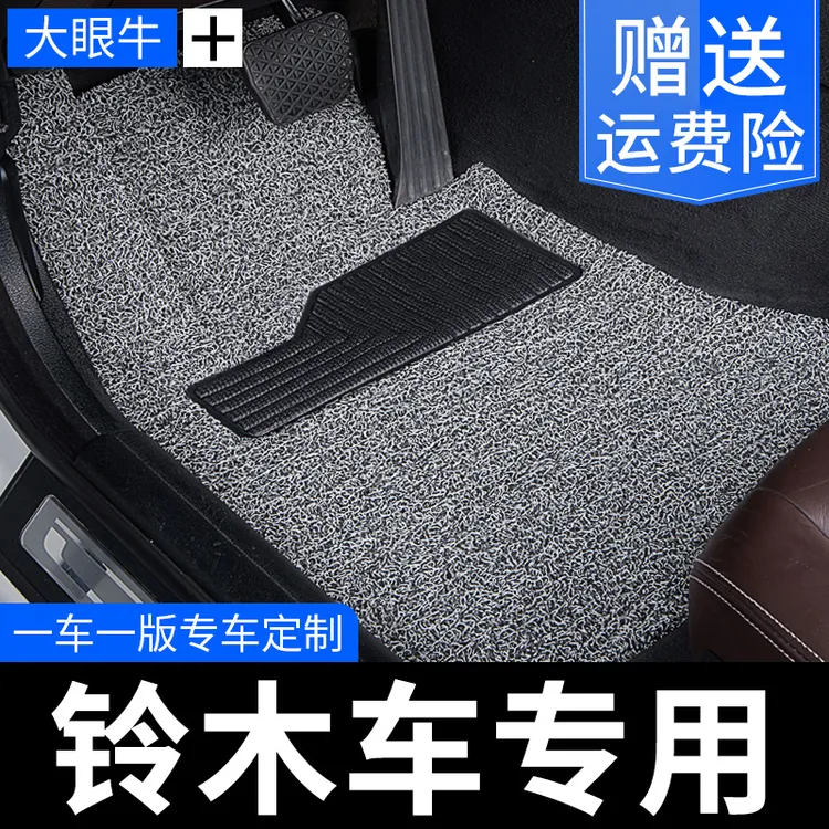 汽车脚垫适用于昌河铃木1.0雨燕老款北斗星x5 1.4启悦地毯天语sx4