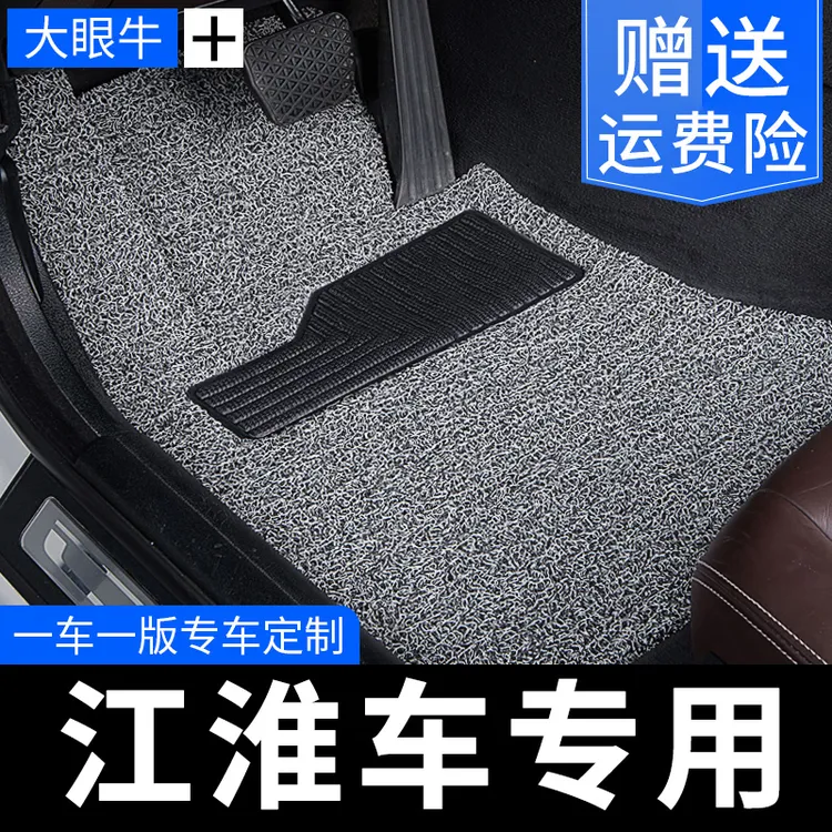 江淮瑞风s3脚垫m3专用汽车7座iev6e新能源4帅铃e货车t6皮卡脚垫t8