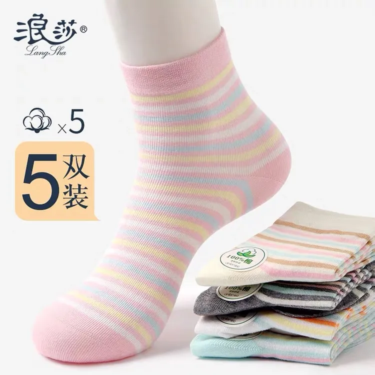 【浪莎品牌特惠】浪莎女士袜子女春款纯棉中筒春夏季薄款运动女袜