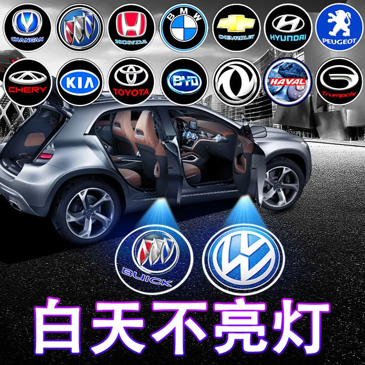 【高清款】汽车迎宾灯车门投影灯照地灯免接线开门感应镭射装饰灯