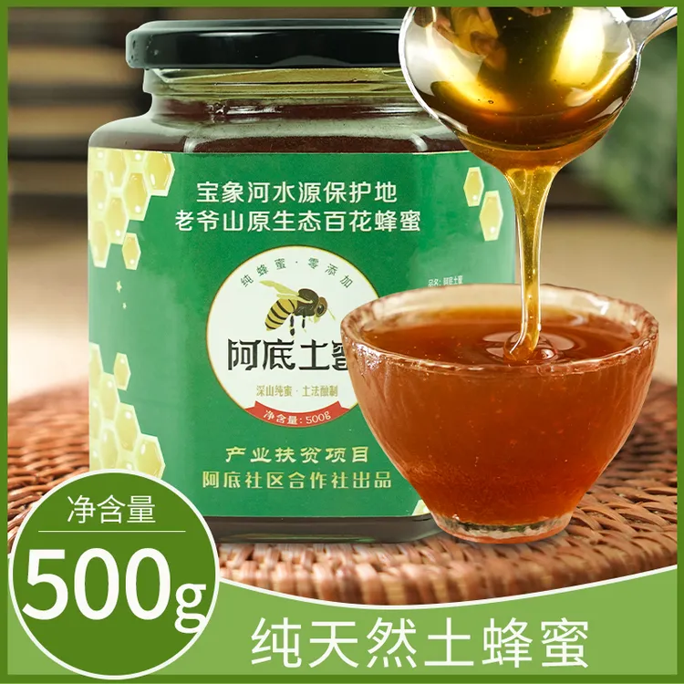 土蜂蜜原生态百花蜜农村自养天然浓郁成熟稀有原蜜花香馈赠酿造