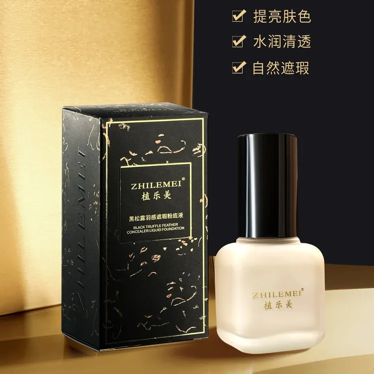 ZHILEMEI/植乐美植乐美黑松露羽感持妆无瑕遮瑕粉底液（发两瓶）