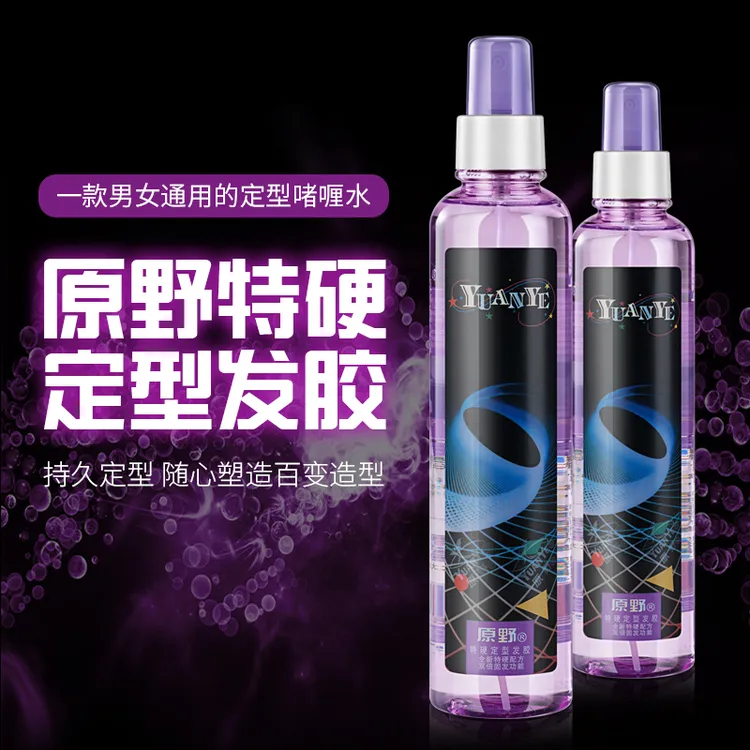 塬野发胶喷雾定型男士清香特硬摩丝女保湿头发造型干胶持久啫喱水