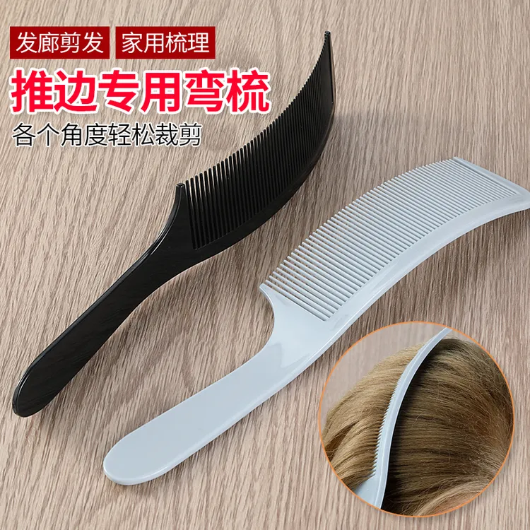 柏韵姿专业男士剪发平头弯梳理发店弧形翘梳理发梳子发型师美发梳
