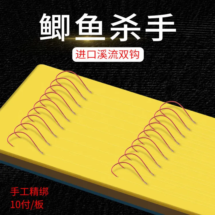 溪流手工精绑成品子线双钩细条小鱼专用鱼勾仕挂绑好红色野钓神钩