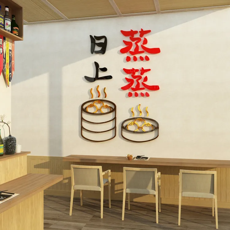 早餐店装饰墙壁画粥铺面创意早点摊广告贴纸画包子小吃饭馆玻璃门