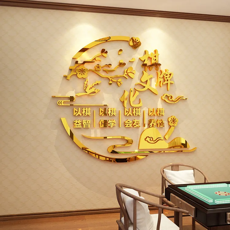 网红麻将馆装饰棋牌室主题文化墙布置房间贴纸壁画娱乐会场所创意