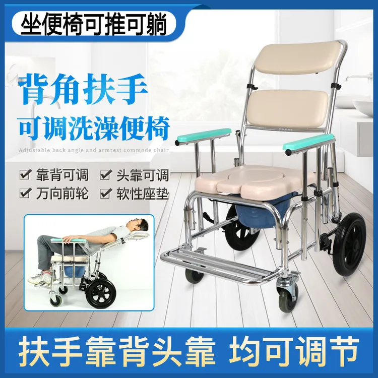 多功能洗澡椅可调上下角度老人如厕坐便椅适老用品移动护理椅