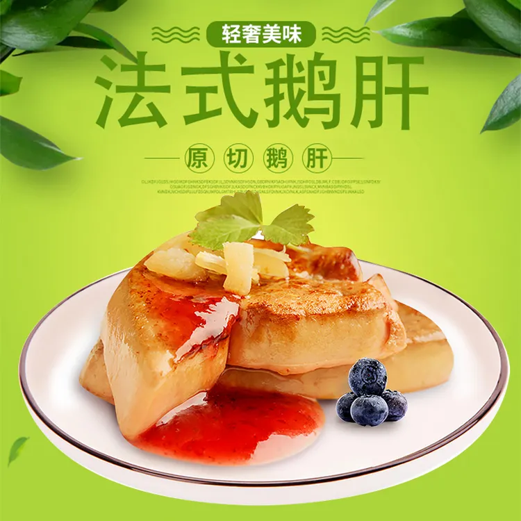 法式鹅肝切片500g/袋 法式鹅肝 新鲜切片真空包装  法式浪漫大餐 
