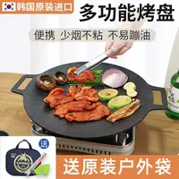 韩国 多功能烤盘  不挑灶具厨房好物不粘烧烤 烤肉