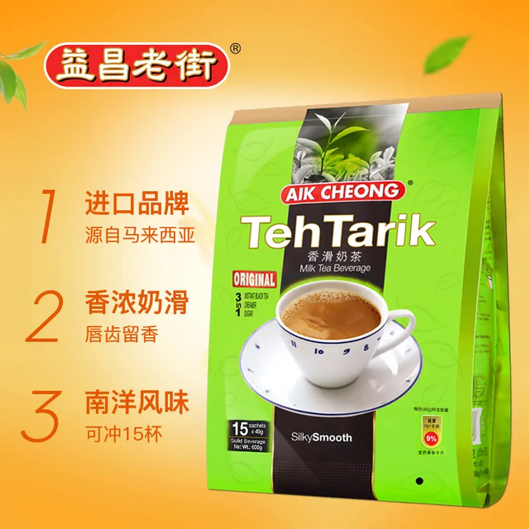 【达人】马来西亚进口益昌老街经典香滑奶茶600克奶茶速溶粉冲泡